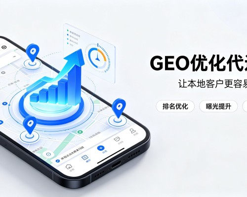 徽县GEO优化