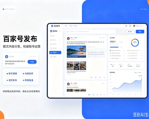 徽县百家号信息发布代运营